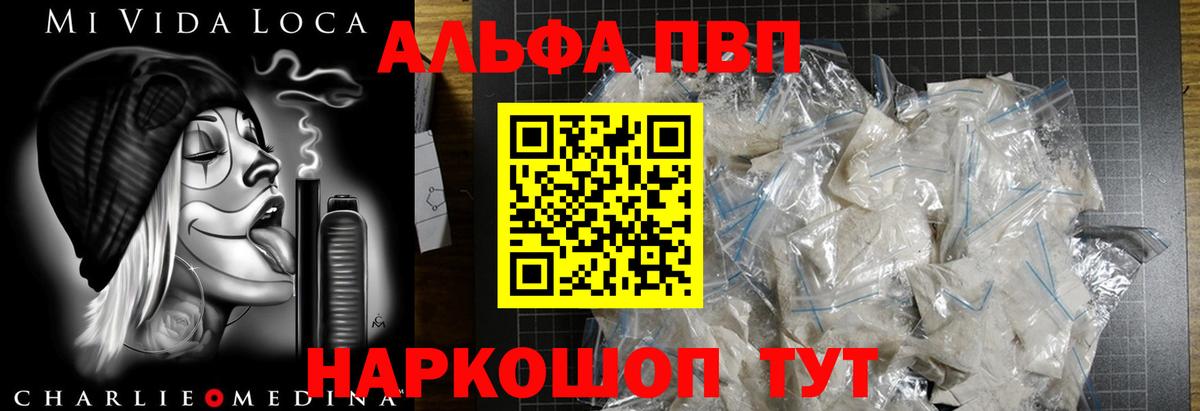 Санкт-Петербург  Alpha PVP крисы CK  А ПВП  APVP СК  Вход с VPN 