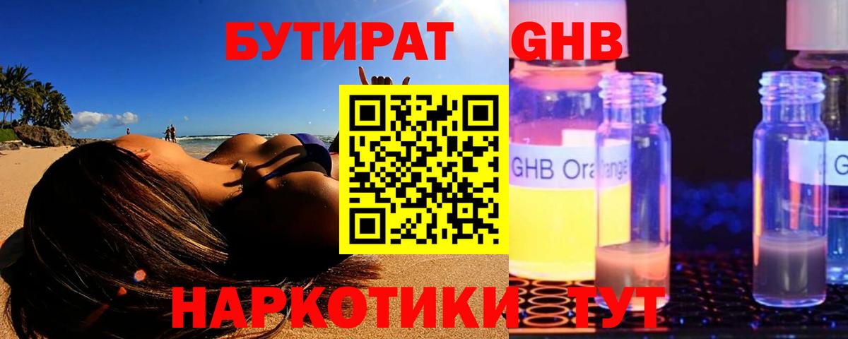Бутират бутик  Бутират  Санкт-Петербург  Вход с VPN 