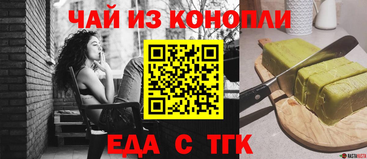 Еда ТГК марихуана Санкт-Петербург