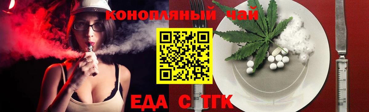 Санкт-Петербург  Еда ТГК марихуана  Вход с VPN 