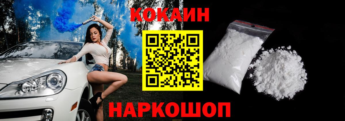 КОКАИН  Cocaine 98%  Вход с VPN  Cocaine VHQ  Санкт-Петербург 