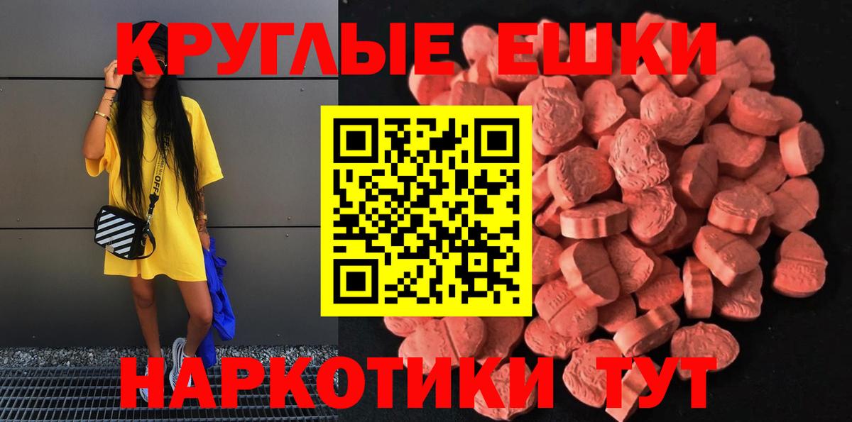 ЭКСТАЗИ  это формула  Вход с VPN  Санкт-Петербург  Экстази 250 мг 