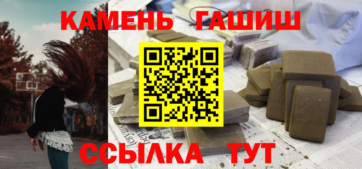 ГАШИШ индика сатива  Вход с VPN  Санкт-Петербург  ГАШ 40% ТГК 