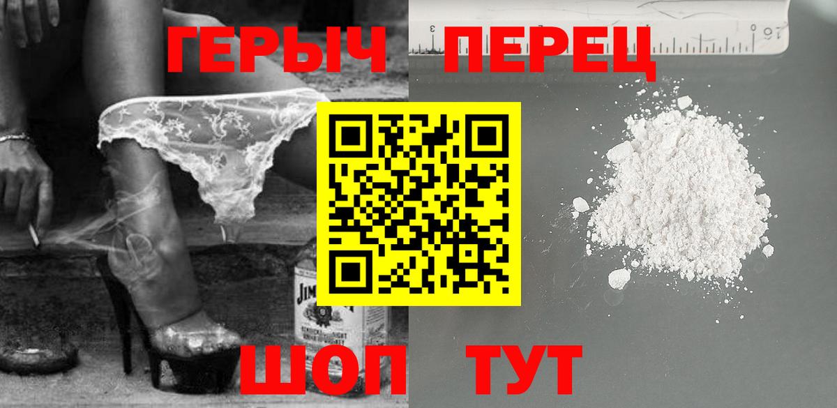ГЕРОИН гречка Санкт-Петербург