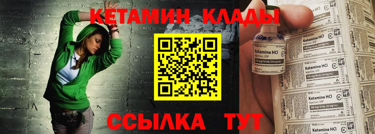Кетамин ketamine  КЕТАМИН ketamine  Санкт-Петербург  Вход с VPN 
