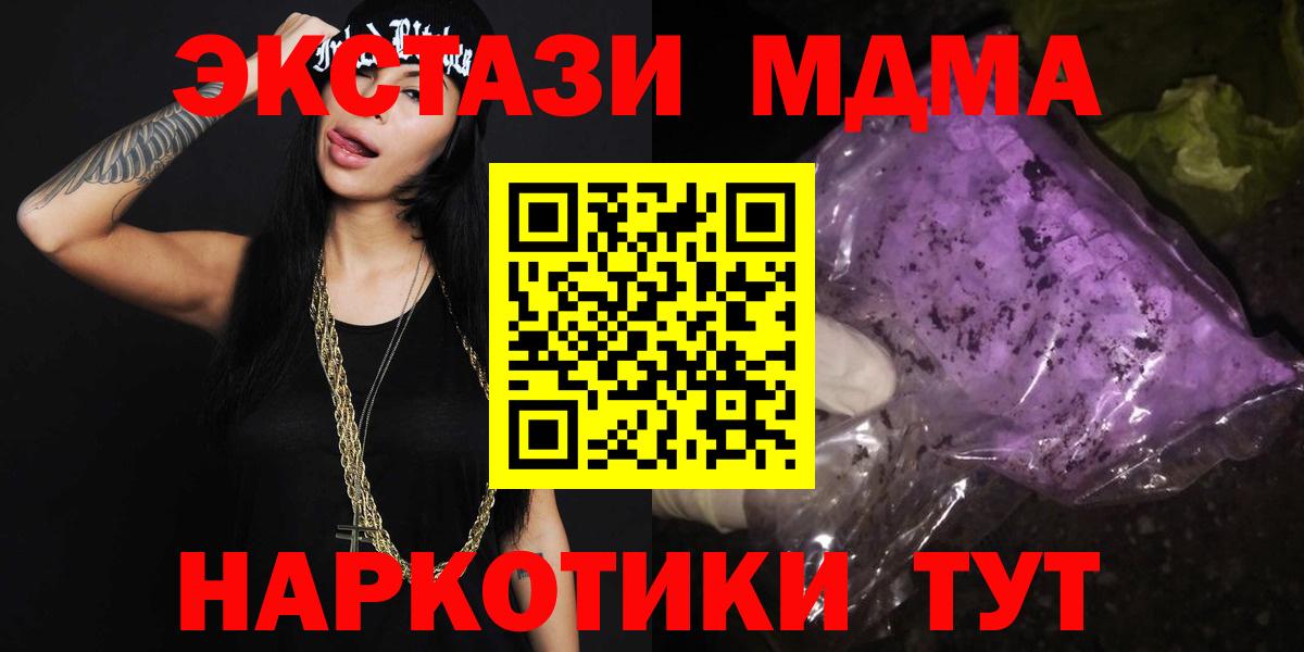 MDMA Molly Санкт-Петербург