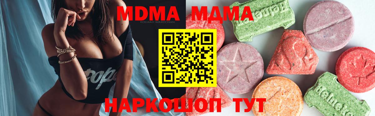 МДМА молли  МДМА VHQ  Вход с VPN  МДМА  Санкт-Петербург 