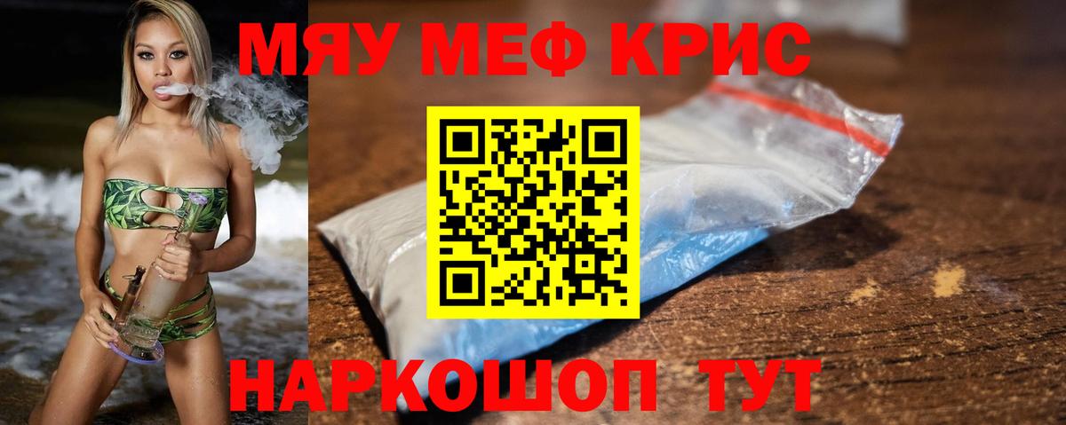 Меф мяу мяу мука Санкт-Петербург