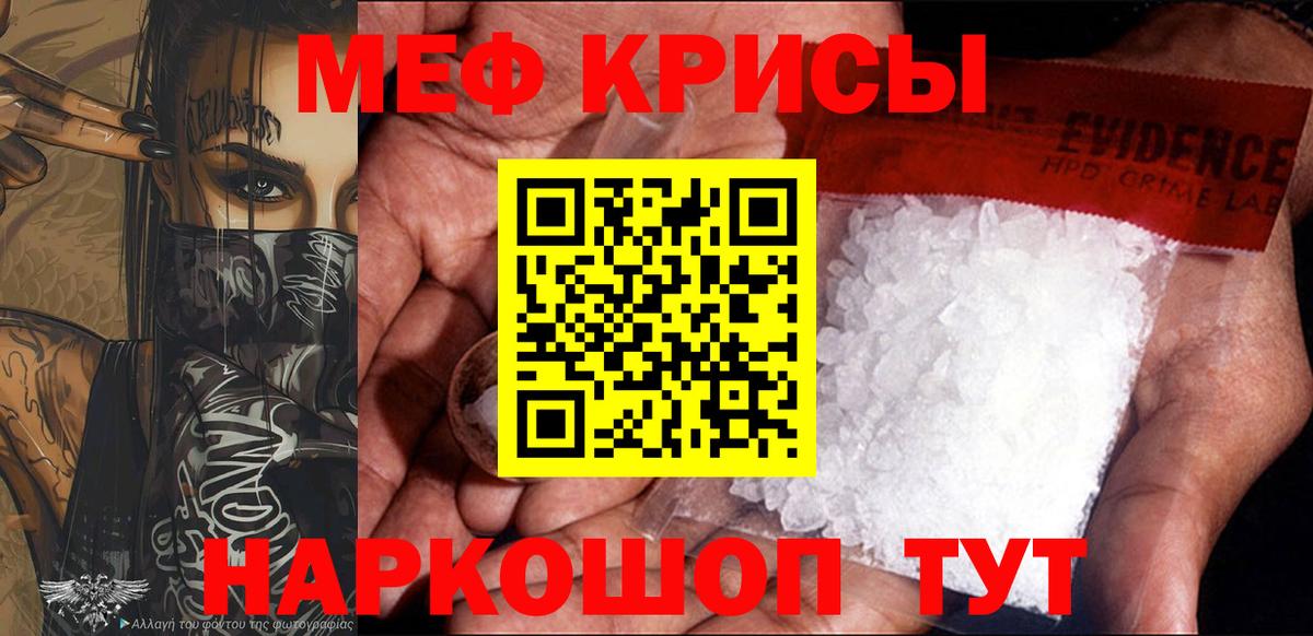 Мефедрон VHQ  МЯУ-МЯУ mephedrone  Вход с VPN  Меф  Санкт-Петербург 