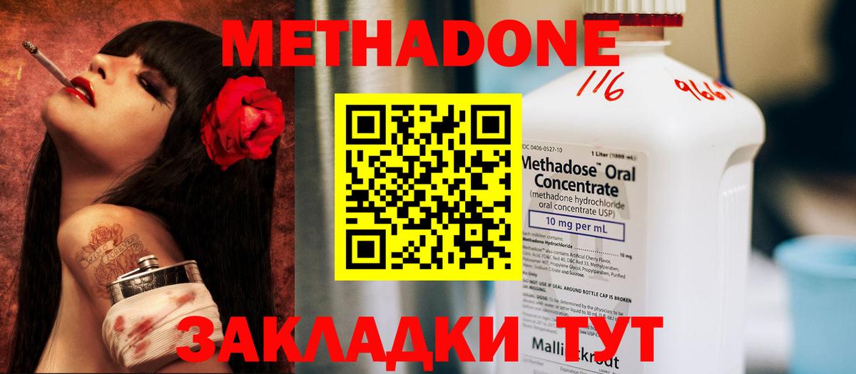Метадон VHQ Санкт-Петербург