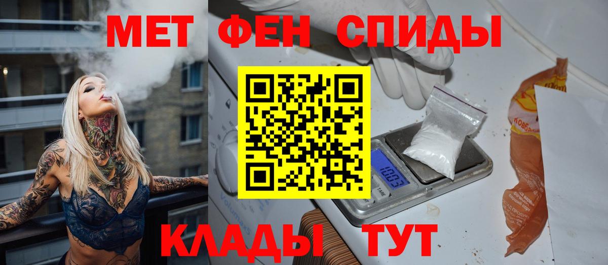 МЕТАМФЕТАМИН пудра Санкт-Петербург