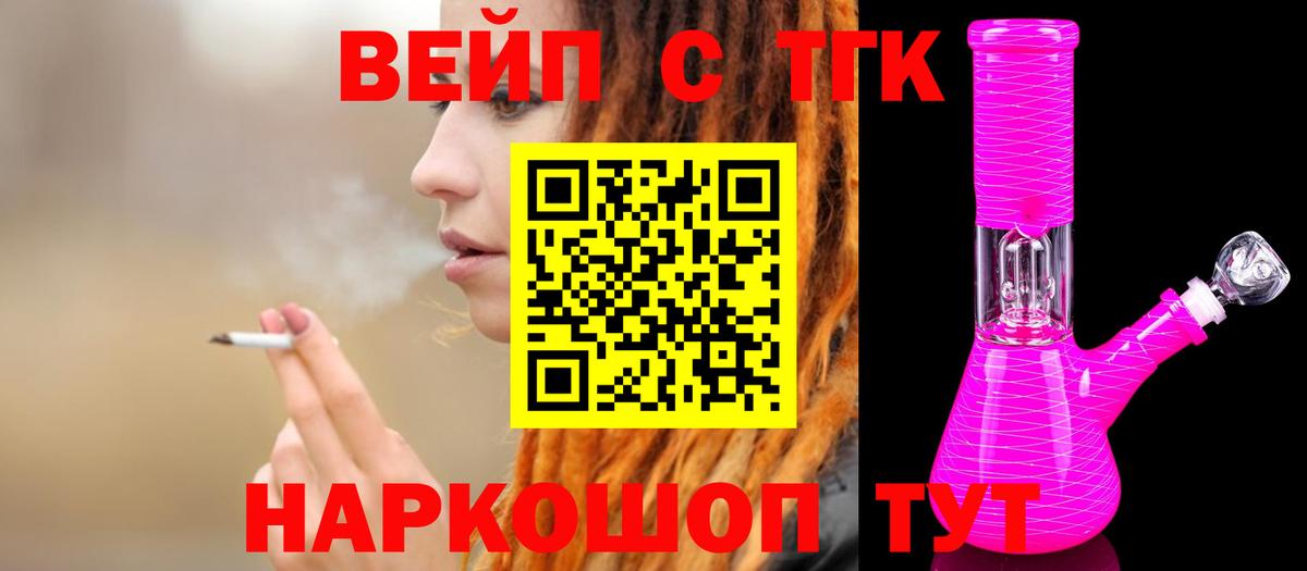 Дистиллят ТГК жижа Санкт-Петербург